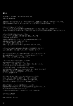 Page 28 of UNDER GROUND Vol.0.5