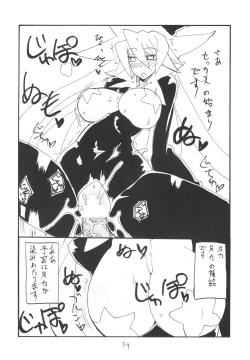 Page 53 of Soushuuhen to Futanari Rider-san Gyaku Ana