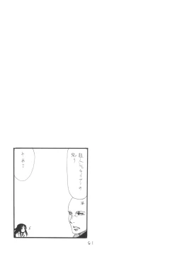 Page 80 of Soushuuhen to Futanari Rider-san Gyaku Ana