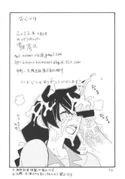 Page 97 of Soushuuhen to Futanari Rider-san Gyaku Ana