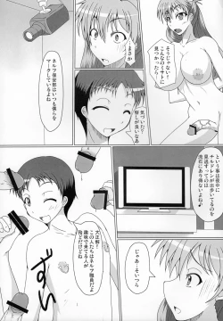 Page 17 of 新世紀エヴァンゲリオン えばんげりおんふたなり