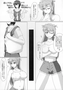 Page 6 of 新世紀エヴァンゲリオン えばんげりおんふたなり