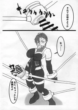 Page 7 of Taima Idol Kiba Manami Futanari Kikai Sakusei Jigoku Hen