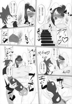 Page 12 of Futanari Oba-san Bachi Shigoki Hon