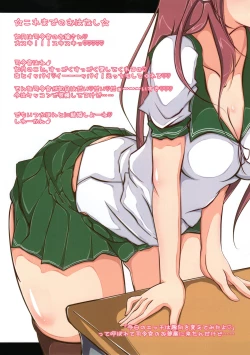 Page 2 of Kisaragi-chan no Dokidoki NTR Gijitaiken!