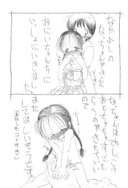 Page 102 of コイコイ 濃恋 掘骨砕三同人誌合本