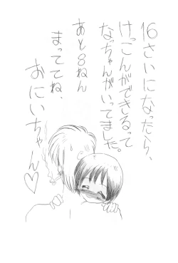 Page 103 of コイコイ 濃恋 掘骨砕三同人誌合本