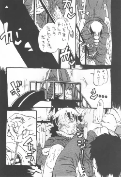 Page 117 of コイコイ 濃恋 掘骨砕三同人誌合本