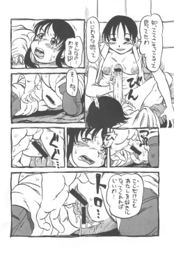 Page 11 of コイコイ 濃恋 掘骨砕三同人誌合本