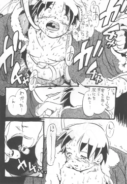 Page 123 of コイコイ 濃恋 掘骨砕三同人誌合本