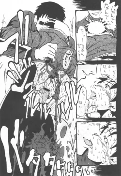 Page 126 of コイコイ 濃恋 掘骨砕三同人誌合本