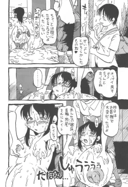 Page 27 of コイコイ 濃恋 掘骨砕三同人誌合本