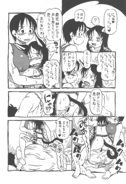 Page 41 of コイコイ 濃恋 掘骨砕三同人誌合本
