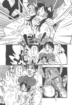 Page 44 of コイコイ 濃恋 掘骨砕三同人誌合本