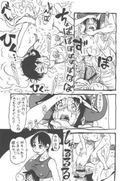 Page 46 of コイコイ 濃恋 掘骨砕三同人誌合本