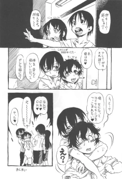 Page 63 of コイコイ 濃恋 掘骨砕三同人誌合本