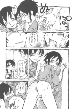 Page 66 of コイコイ 濃恋 掘骨砕三同人誌合本