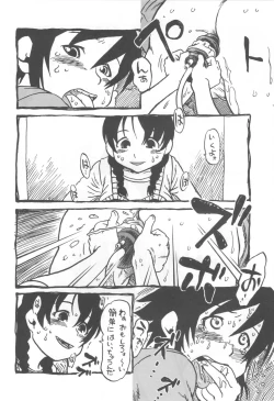 Page 67 of コイコイ 濃恋 掘骨砕三同人誌合本