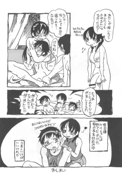 Page 91 of コイコイ 濃恋 掘骨砕三同人誌合本