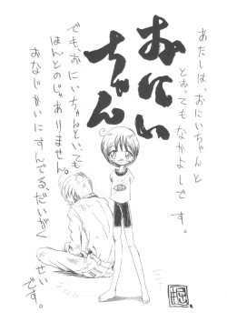 Page 96 of コイコイ 濃恋 掘骨砕三同人誌合本