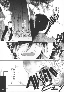 Page 12 of Nue-chan ni Haechatta