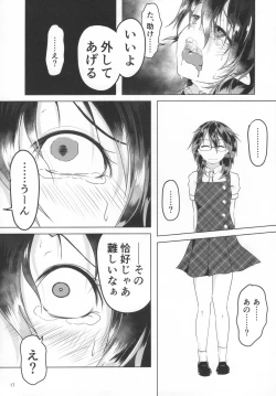Page 16 of Nue-chan ni Haechatta