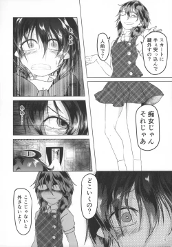 Page 17 of Nue-chan ni Haechatta