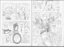 Page 19 of Noma Rune no Futoku na Guild Nikki