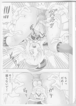 Page 50 of Noma Rune no Futoku na Guild Nikki