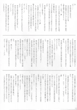 Page 10 of OTOKONOKO☆BITCH!