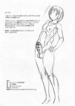 Page 10 of Shidonia no Otoko no Musume