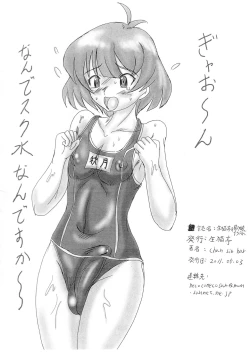 Page 10 of Namanecotei no Otokonoko Illust