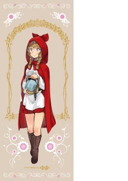 Page 2 of 15 No Ikinuki Douwashuu