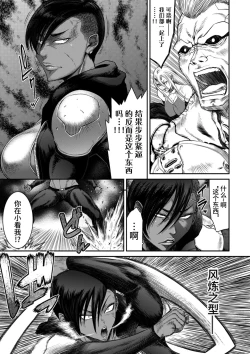 Page 13 of P.S.C Sennyuu Sousakan Reiko 5