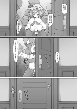 Page 22 of Koumakan no Daikokubashira