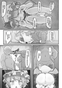 Page 28 of Koumakan no Daikokubashira