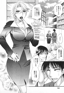 Page 106 of Mega-Oppai