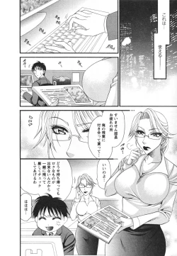 Page 108 of Mega-Oppai