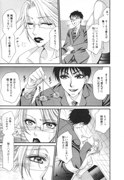 Page 109 of Mega-Oppai