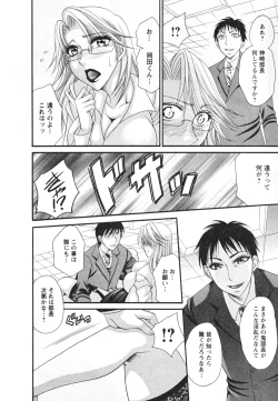 Page 114 of Mega-Oppai