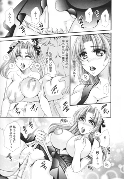 Page 137 of Mega-Oppai