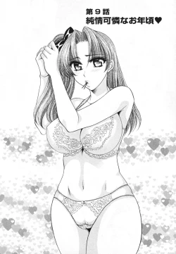 Page 138 of Mega-Oppai