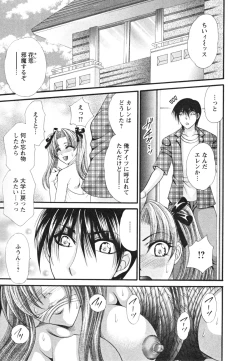 Page 139 of Mega-Oppai