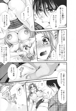 Page 145 of Mega-Oppai