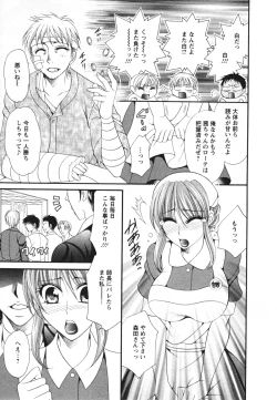 Page 155 of Mega-Oppai