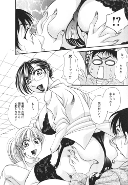 Page 16 of Mega-Oppai