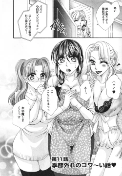 Page 170 of Mega-Oppai