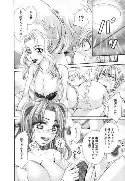 Page 176 of Mega-Oppai