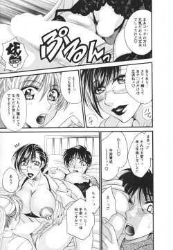 Page 17 of Mega-Oppai