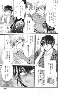 Page 187 of Mega-Oppai